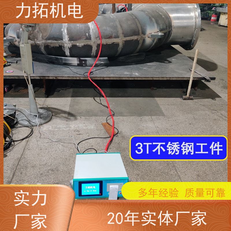 力拓机电 全自动 时效振动仪 震动消除应力设备