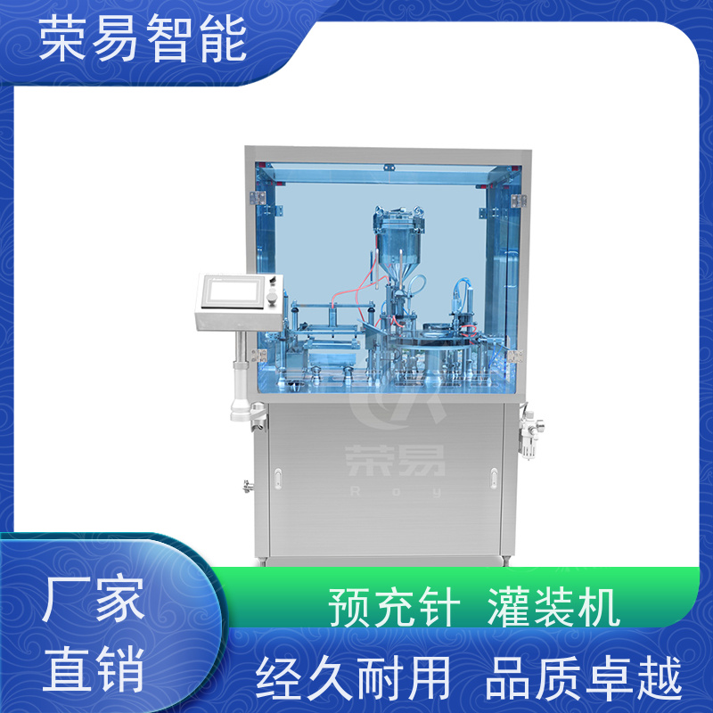 荣易智能 全自动 蜂巢式注射器加塞设备 药品预灌封