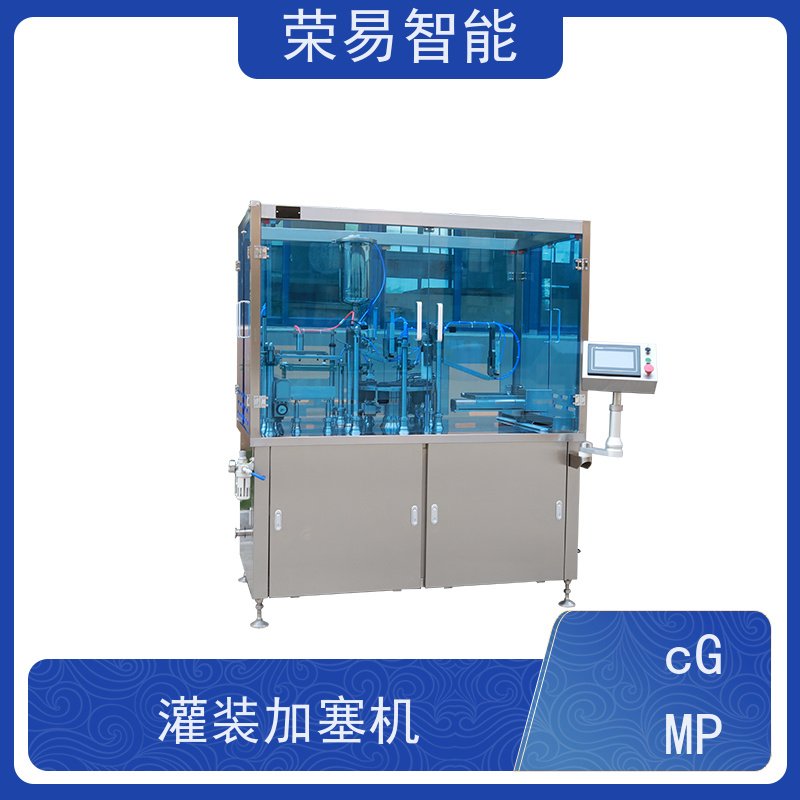 荣易智能 全自动 注射器手动加塞装置 预冲式冲管器灌装机