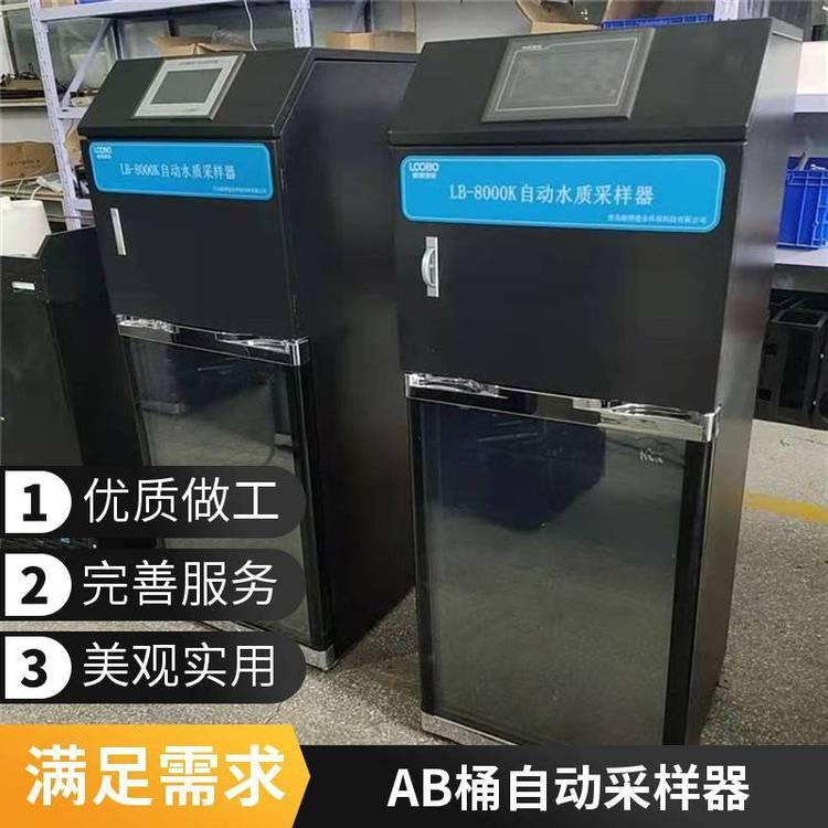 水采样设备 LB-8000K在线水质AB桶自动采样器