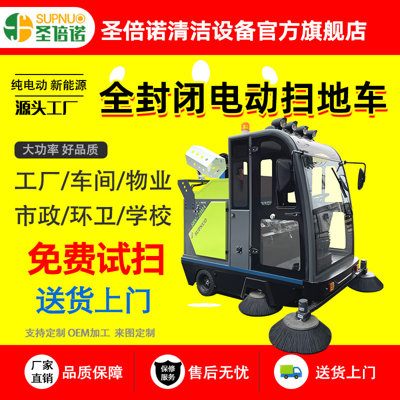 三轮电动扫地车 半封闭扫路机 煤厂砖厂 干净 扫雪机 清扫效率高