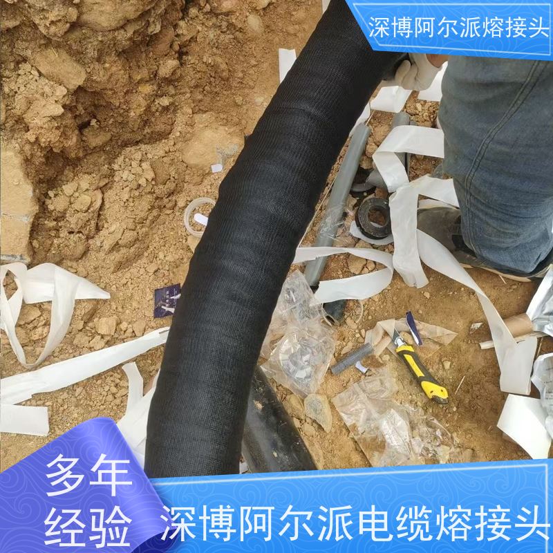 深博阿尔派 铜芯 电缆模注熔接接头 风电项目 上门指导