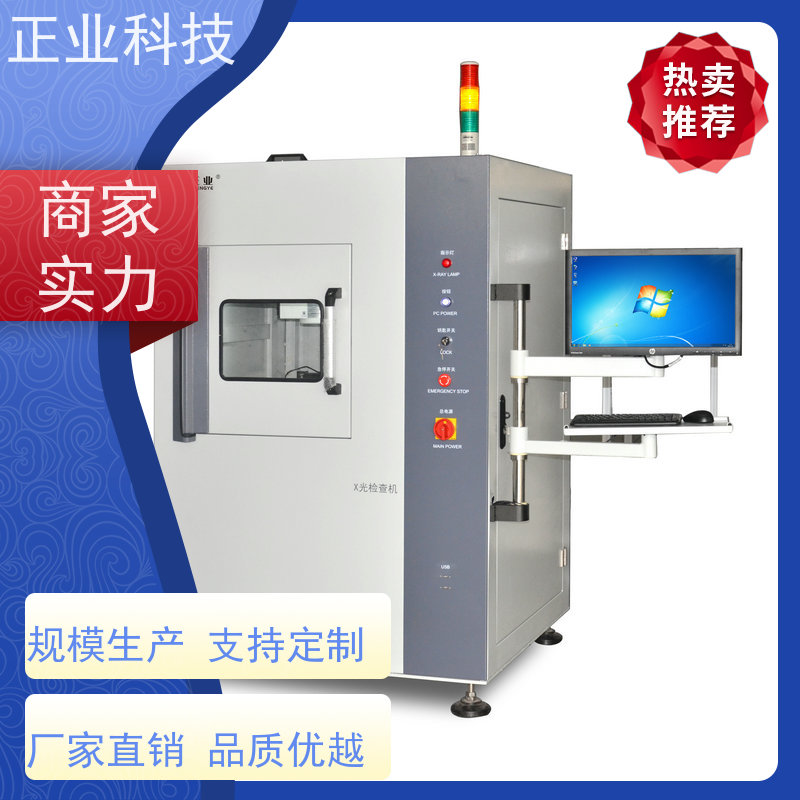 正业科技 Xray检测设备 可用于保 险丝 高穿透能力 高分辨率图像