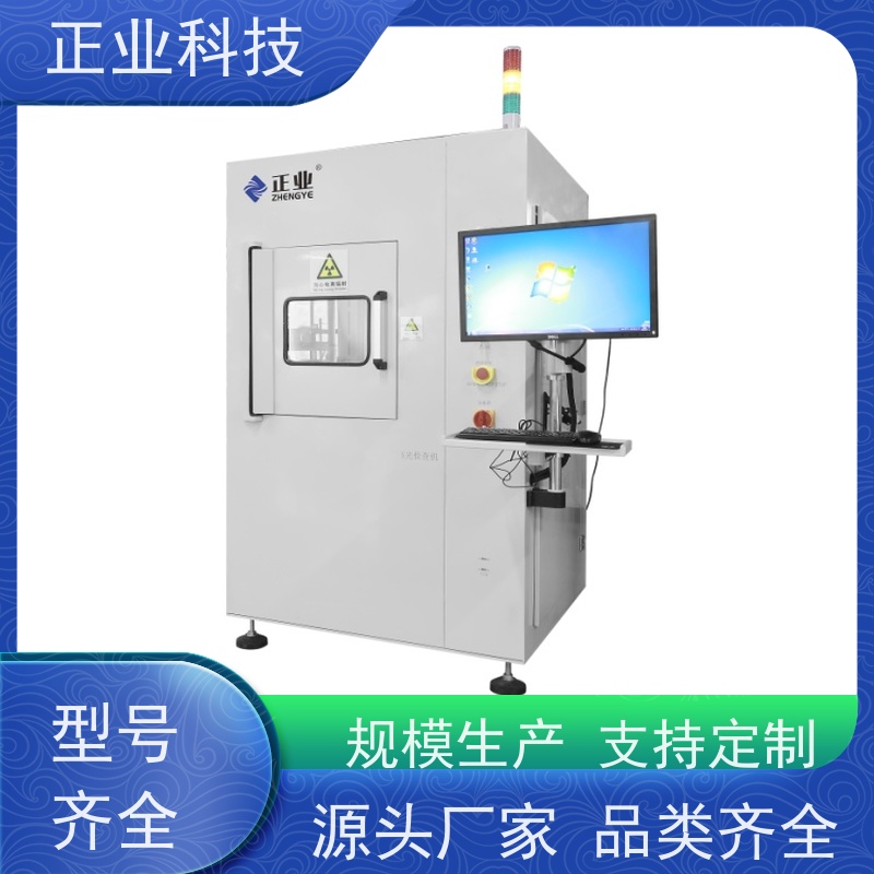 正业科技 x ray检测仪 可用于半导体 自动测量,方便快捷,质量稳定