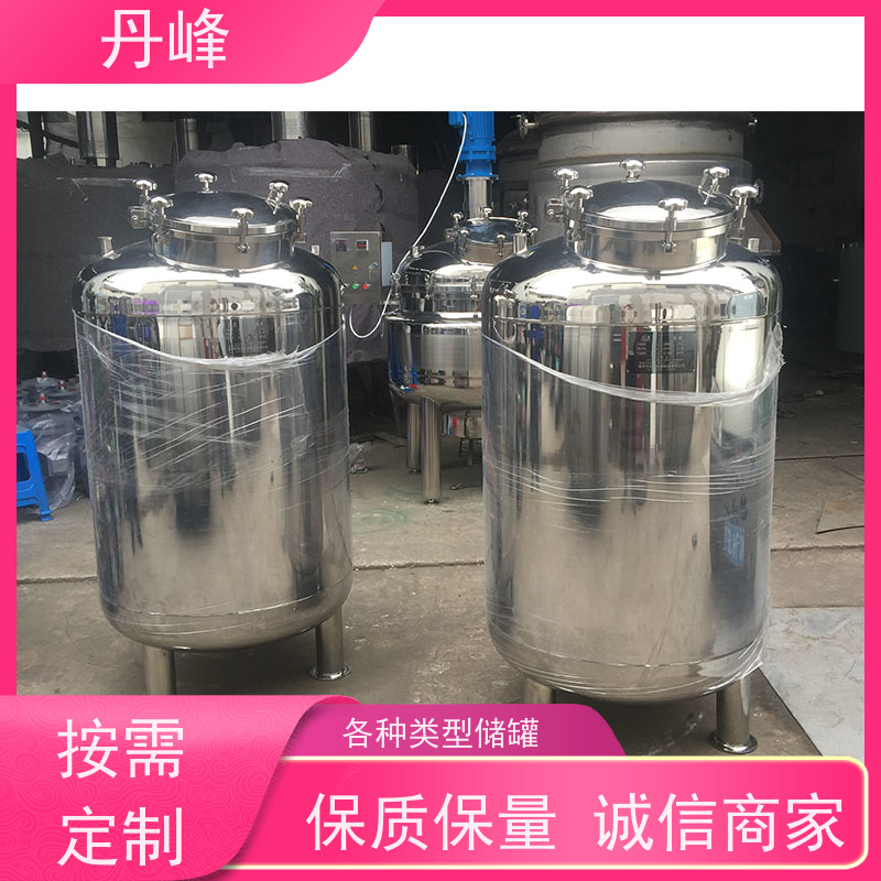 丹峰 非标定制 卫生级 食用油 储罐 植物油 储液罐