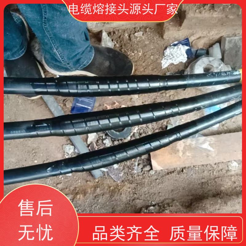 深博阿尔派 10KV单芯 热熔中间接头 持证上岗 带电检测