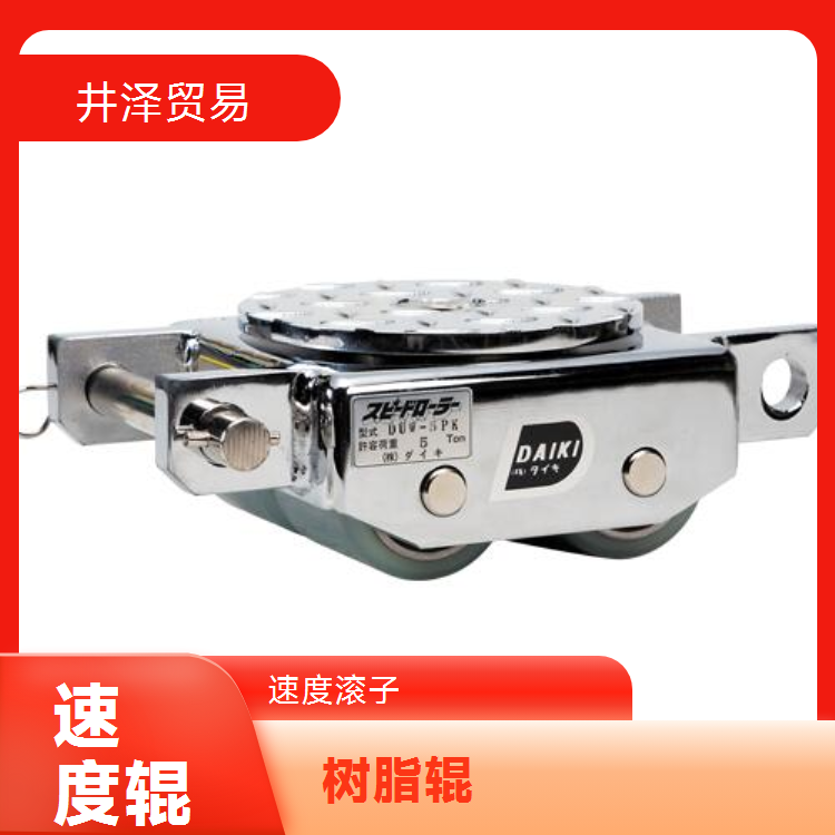 DAIKI大机DNW-8S速度辊 日本进口技术 双重类型优势