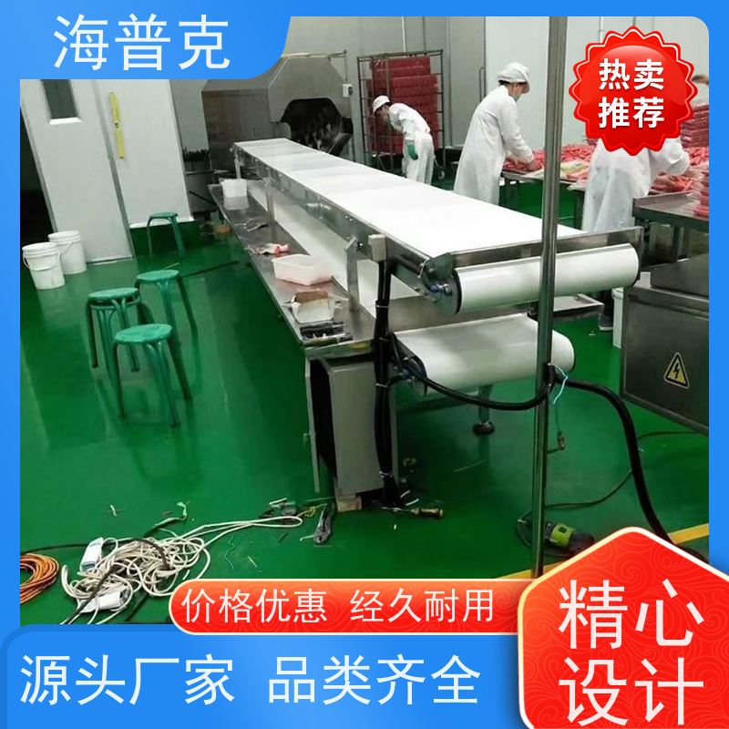 海普克 水泥发电用料 低噪音节能可移动 食品级不锈钢材质 转弯输送机