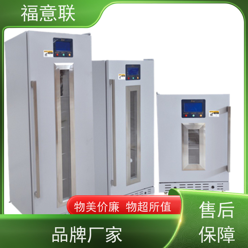 福意联电器 0-30度 临床试验药物恒温箱 带第三方报告 828L