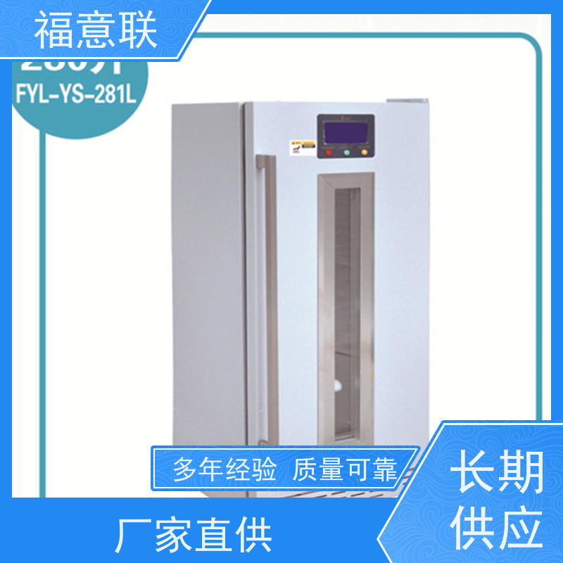 北 京福意联电器 20-25摄氏度 临床试验药物恒温箱 台式 230L