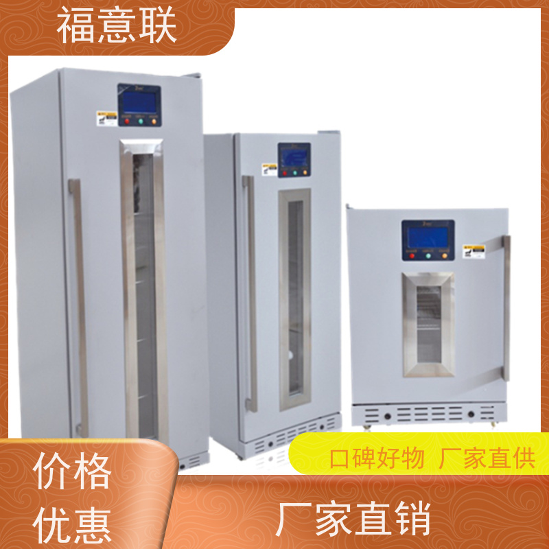 北 京福意 10-30度 临床试验药物阴凉柜 触摸控温 88L