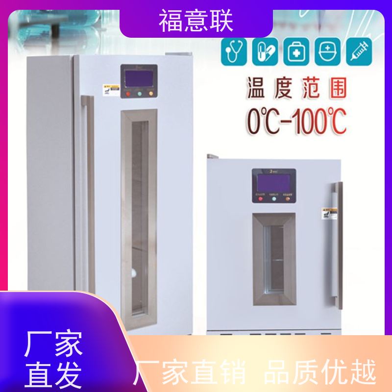 北 京福意电器 15-25摄氏度 阴凉柜 触摸控温 138L