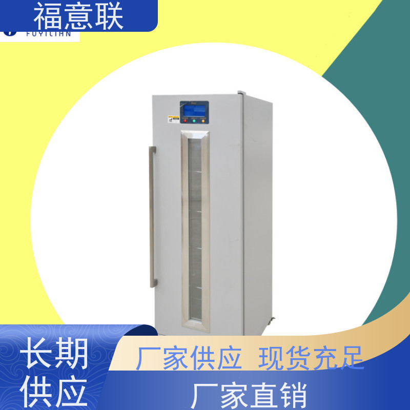 北 京福意联 FYL-YS-430L0-100度烘箱 中药恒温箱厂家 带报警