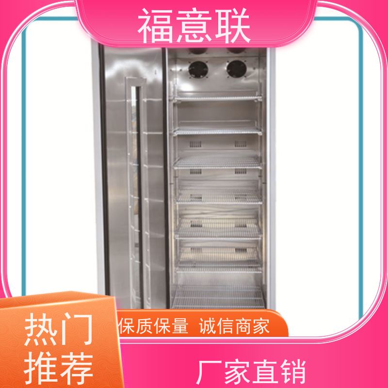 北 京福意联公司 FYL-YS-828L 常温冰箱 带双锁 62L