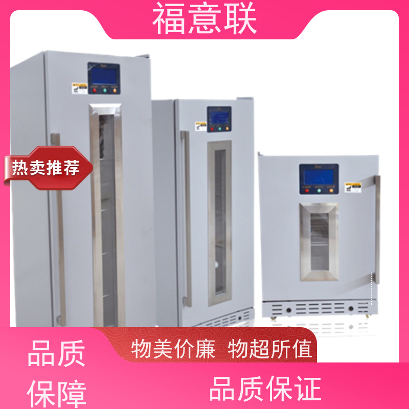 北 京福意联 FYL-YS-150LD 临床试验药物阴凉柜 玻璃门 138L