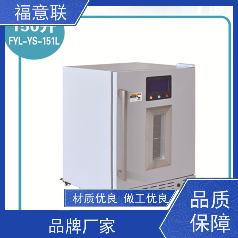 北 京福意联电器 2-8℃ 药品冷藏柜 立式单门 128L