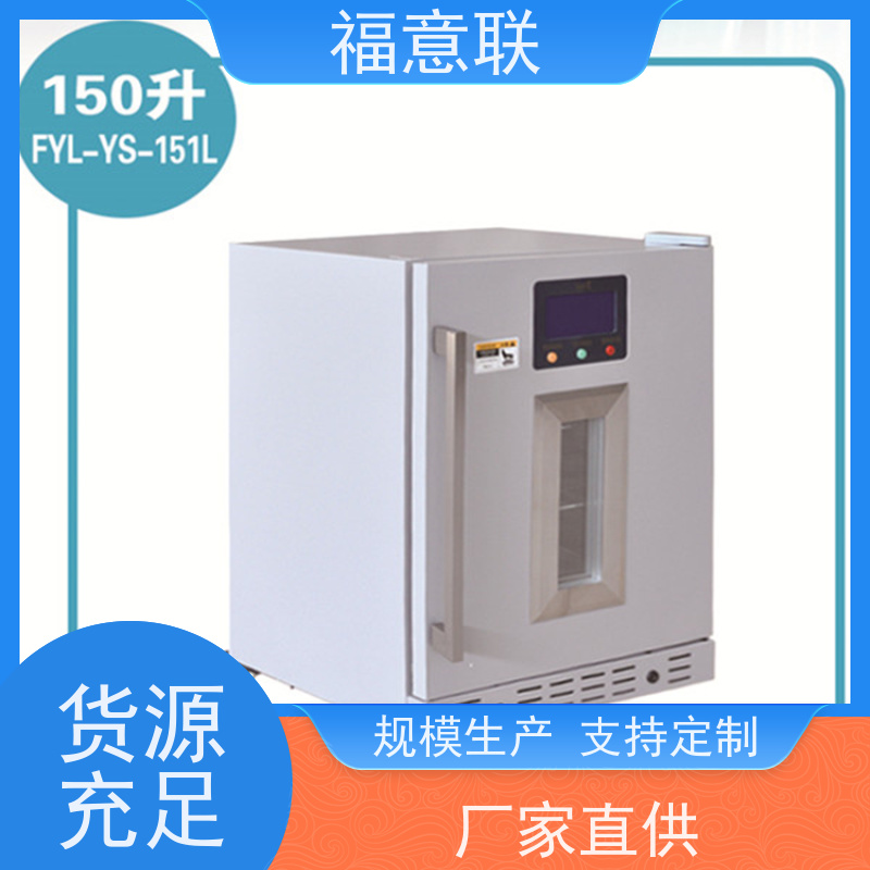 北 京福意联公司 FYL-YS-128L 恒温恒湿箱 台式 62L