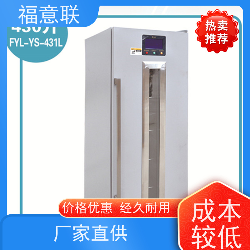 北 京福意联公司 0-30度 单门恒温箱 一人高 128L