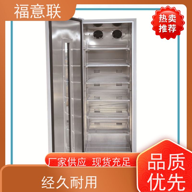 北 京福意电器 20-25度 临床试验药物恒温箱 触摸控温 828L