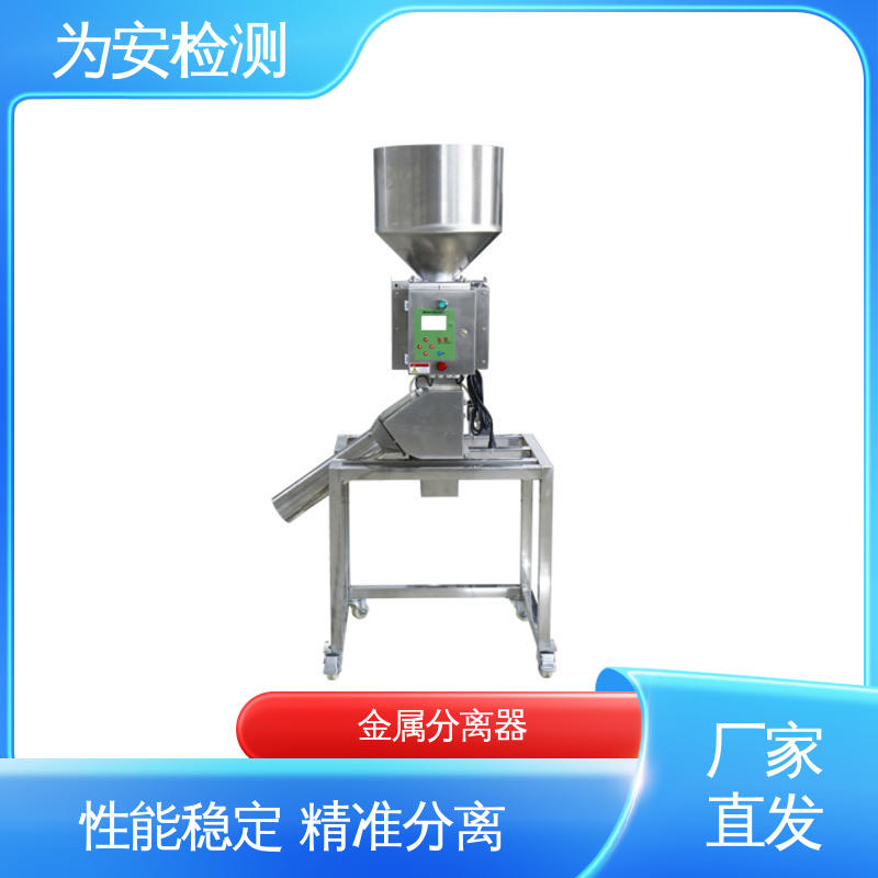 源头厂家 金属检测分离设备 金属分离器 电磁感应原理 性能稳定