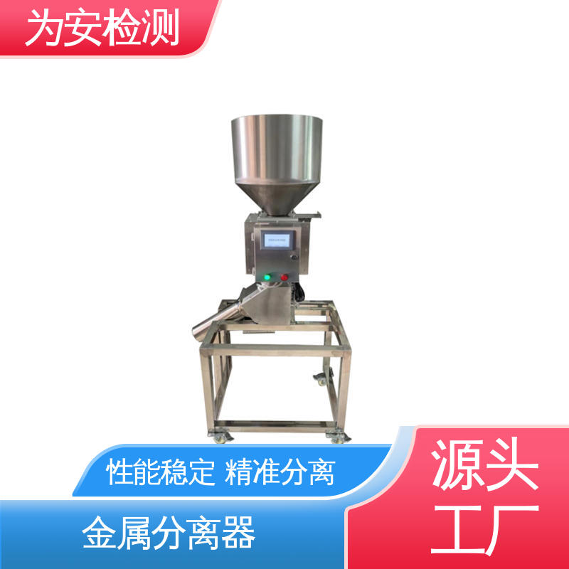 源头厂家 金属检测分离设备 金属非金属分离器 用于纺织行业 性能稳定