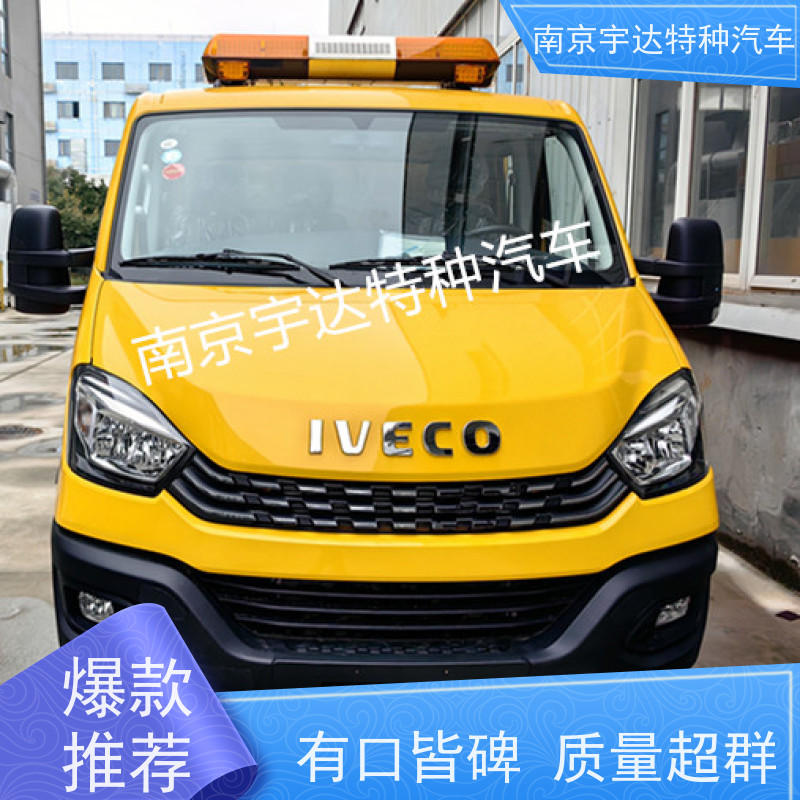 依维柯天燃气工程救险车 中小型抗洪排涝车 可配发电机国六排放
