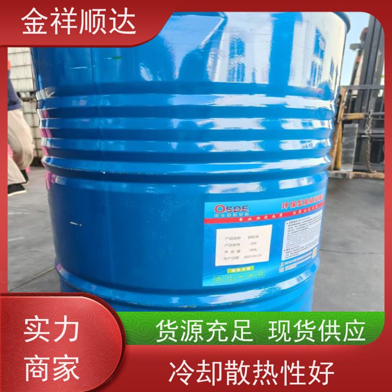 金祥顺达 高性能 厂家直营批发 液压系统 机械润滑油