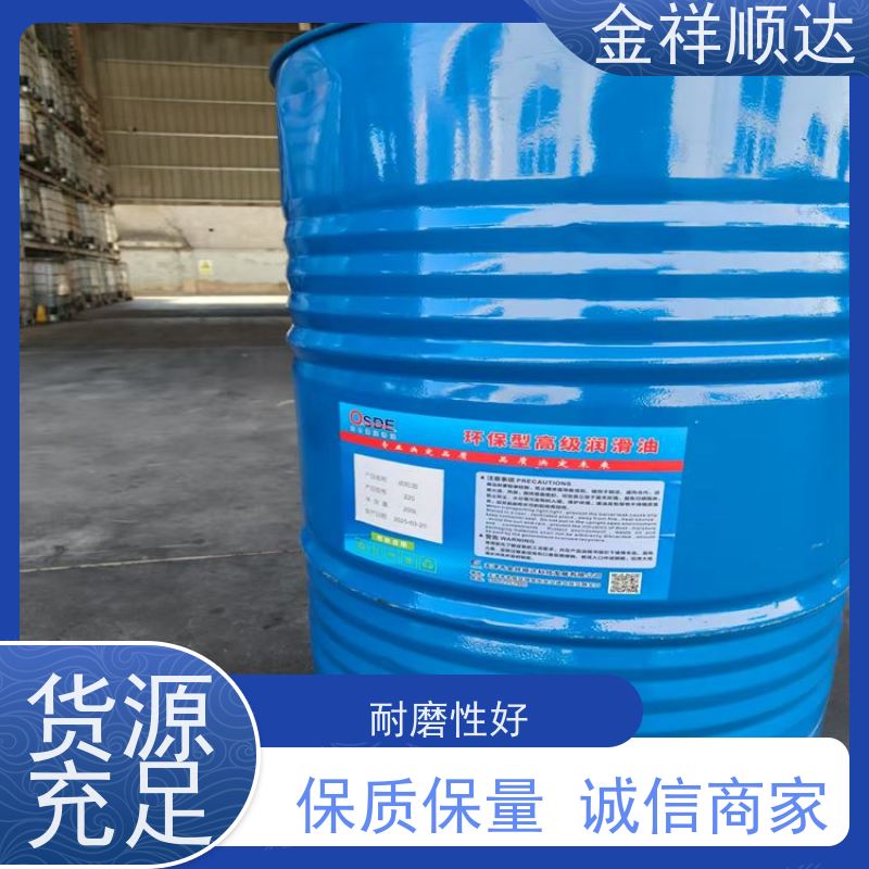 金祥顺达 抗燃液压油 厂家直营批发 耐高温 高级润滑油 