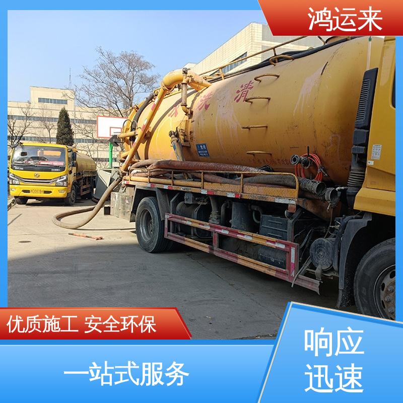 石|家庄 裕 华藁 城区 市政管道清淤 清理沉淀池 专业抽污水