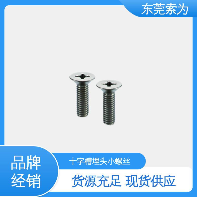 供应 SVFT 钛合金十字槽埋头小螺丝 低漏气无磁 现货直供