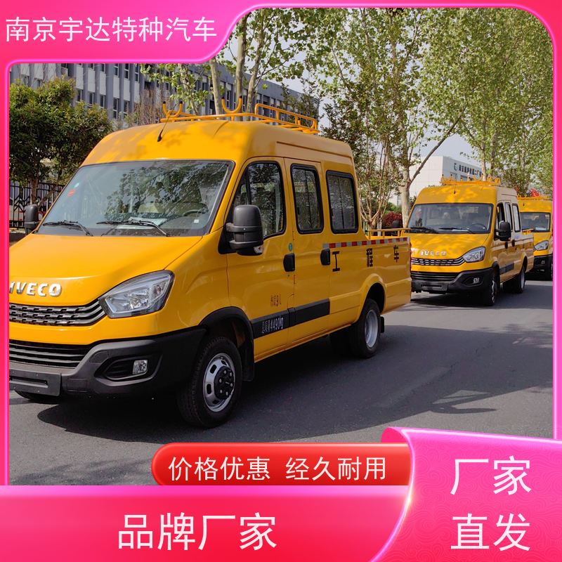 依维柯牌 内部空间大 道路养护工程车 6-9座可上蓝牌 应急救险车