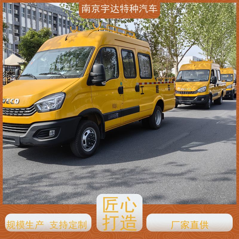 依维柯牌 绿化养护工程车 内部空间大 燃气救险车 