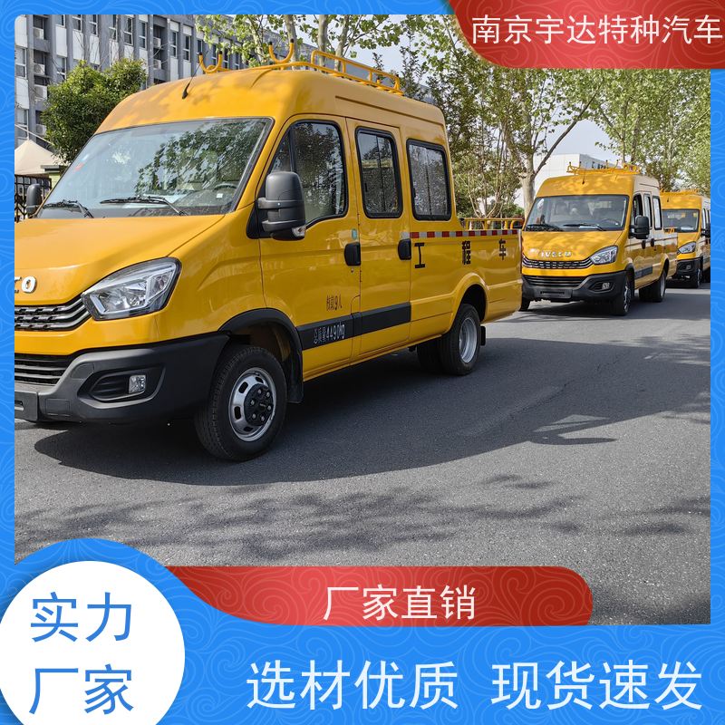 依维柯牌 施工作业车 道路养护工程车 包上牌 燃气管道抢修车