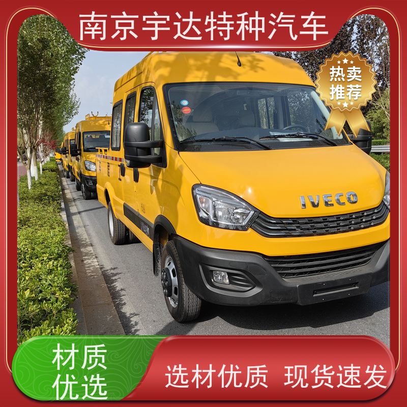 依维柯牌 内部空间大 燃气救险车 6-9座可上蓝牌