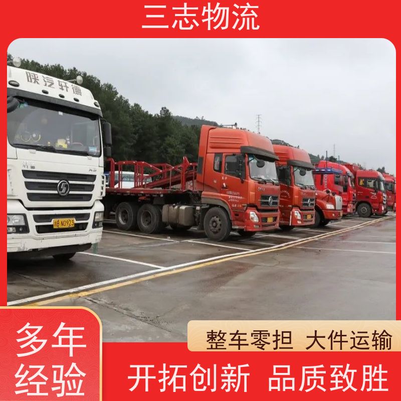 昆明到宣城货运公司 长短途搬家运输 整车零担 三志物流 24小时收发货