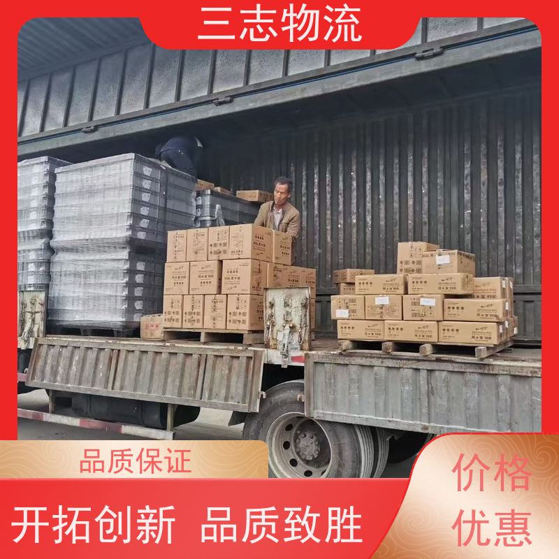 昆明到乐山货运公司 24小时收发货 三志物流 冷链冷藏运输 整车零担