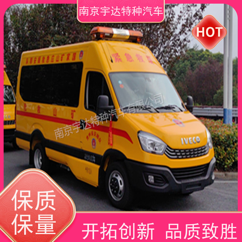 依维柯牌应急救援气防救险车NJ5046XXHF3E驾驶员电动玻璃包上户