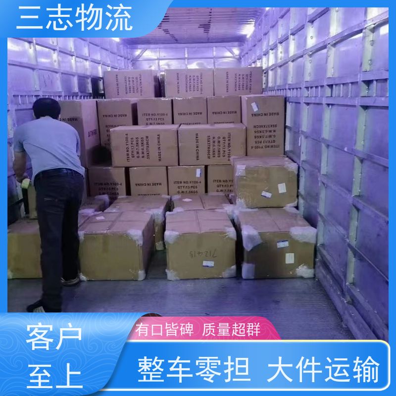 昆明到吉林货运公司 整车拼车业务 急件托运 三志物流 24小时收发货