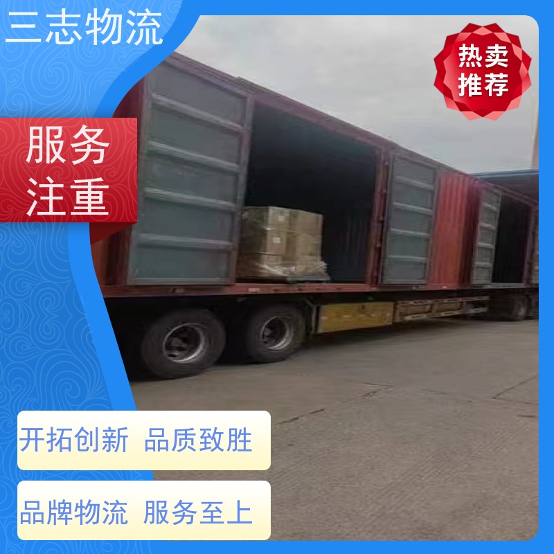 昆明到锦州货运公司 24小时收发货 三志物流 急件托运 货到全国