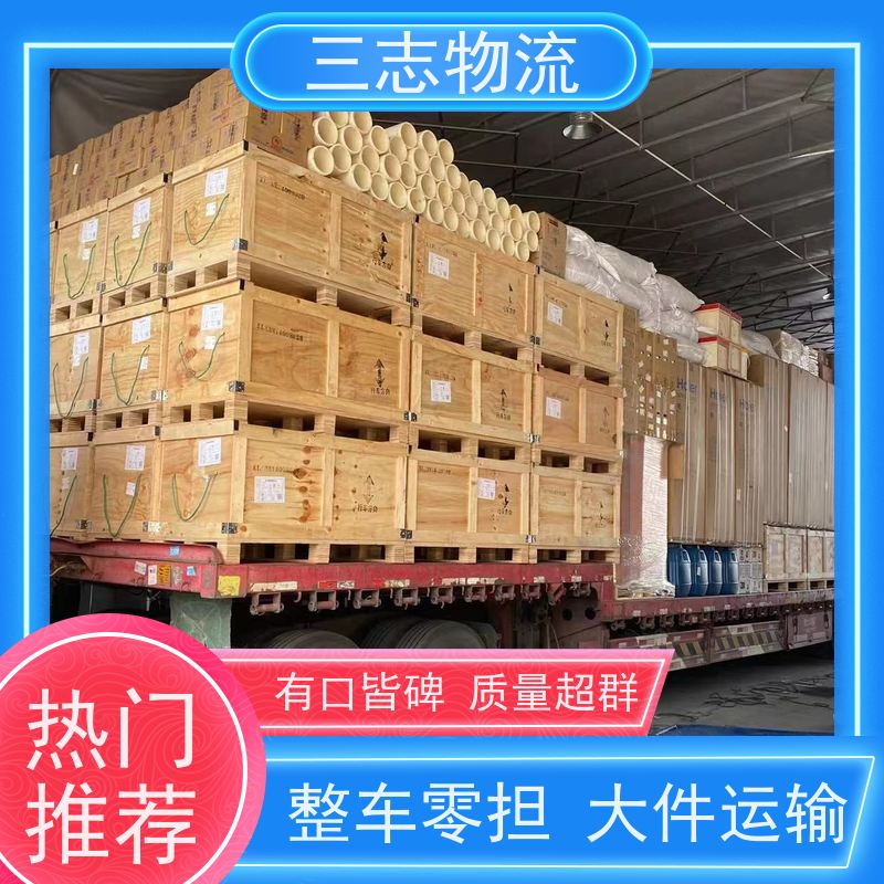 昆明到宿州货运公司 24小时收发货 三志物流 急件托运 整车拼车业务