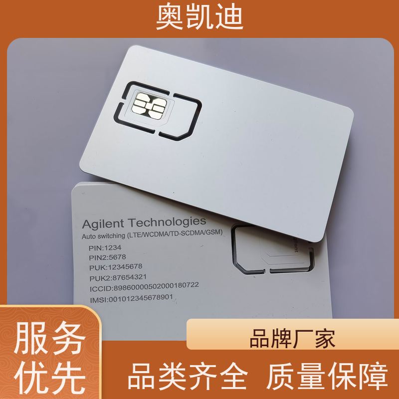 奥凯迪稳定型通信USIM白卡终端设备生产测试