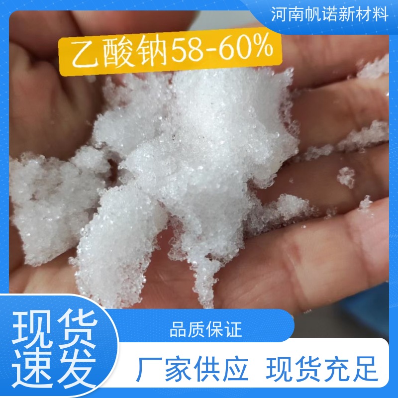 帆诺品牌 cod当量 全国发货 25公斤一袋 20液体乙酸钠