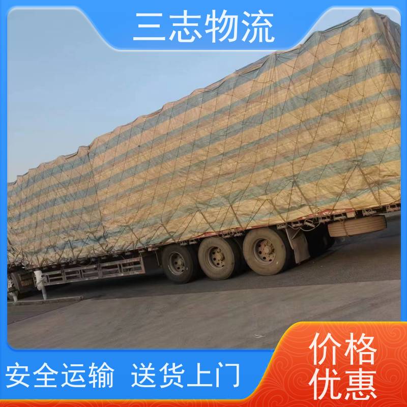 昆明到自贡货运公司 货到全国 三志物流 工地设备运输 24小时收发货