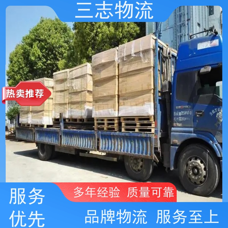 昆明到温州货运公司 三志物流 24小时收发货 冷链冷藏运输 整车零担