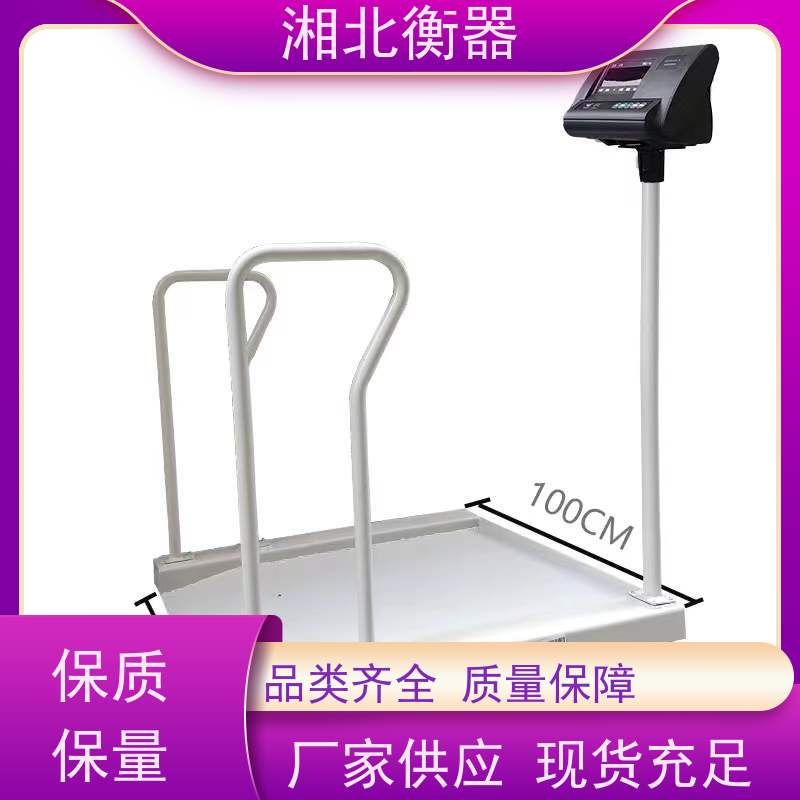 半座椅式电子轮椅秤 人体透析康复使用体重秤出口200kg电子秤