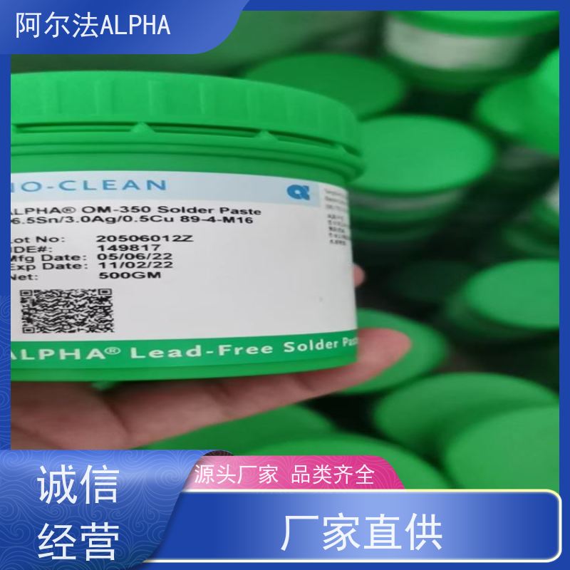 阿尔法 ALPHA 爬锡效果好 OM340 爱法锡浆 无铅锡膏