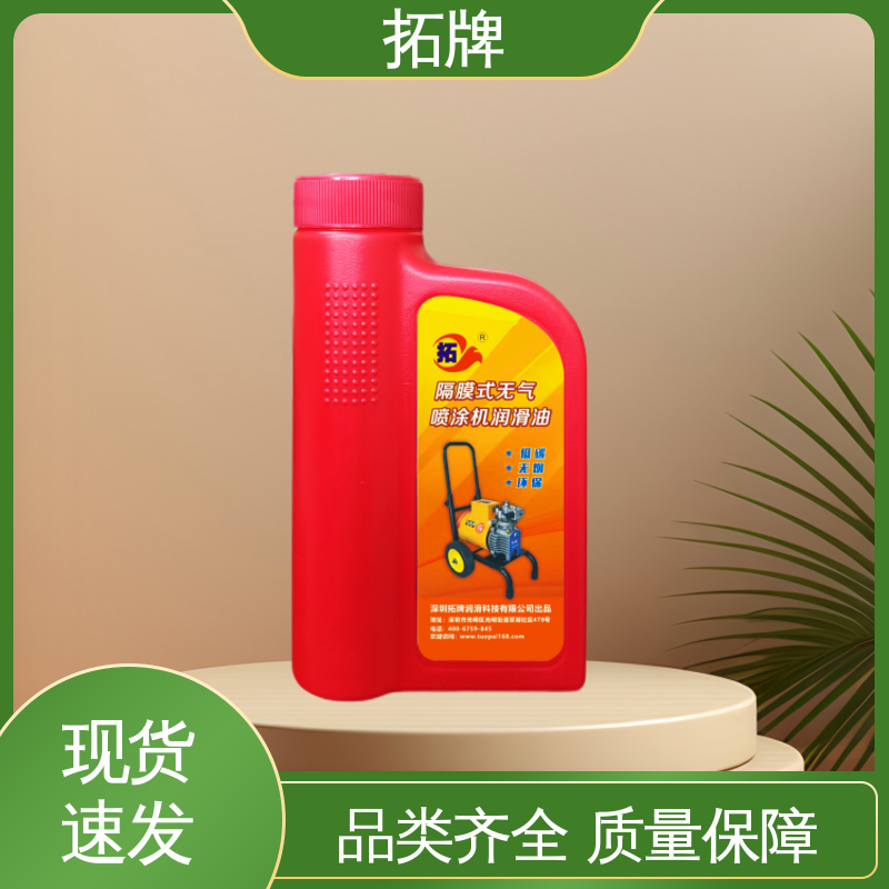 拓牌 隔膜式喷涂机润滑油900ml/瓶 可代工 产品线齐全