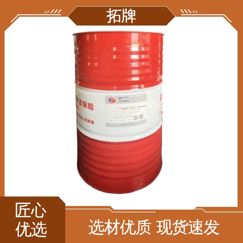 拓牌 工业设备润滑油 抗乳化性 现货全国可发 汽车液压油 