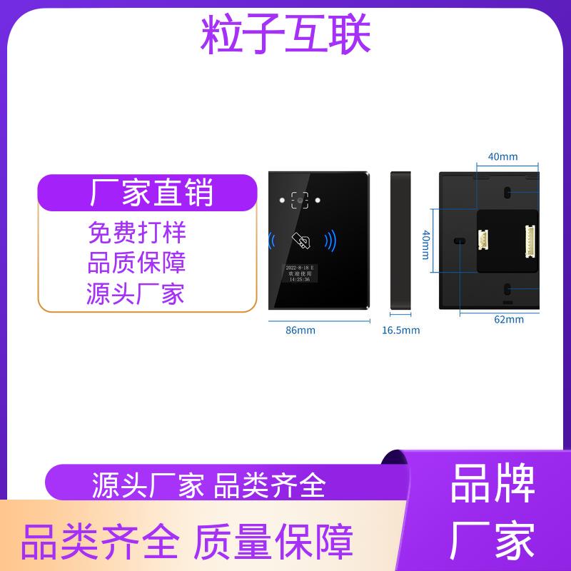 粒子 云 云平台直连 无需增加控制板 动态二维码门禁