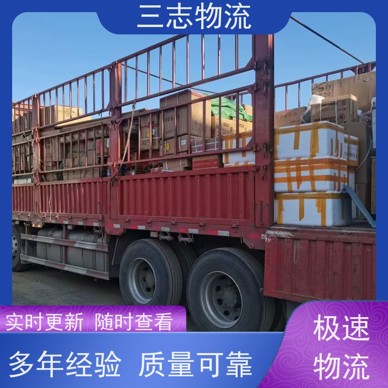 昆明到吉林货运公司 三志物流 24小时收发货 工地设备运输 货到全国